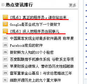 hot-news