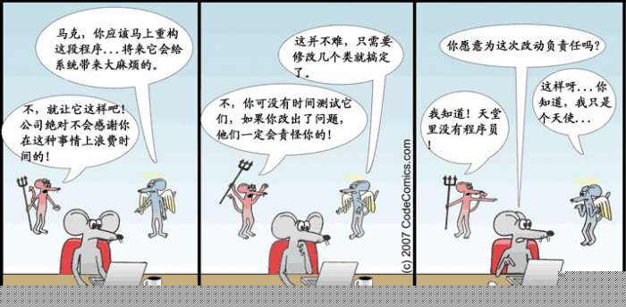 天堂里没有程序员