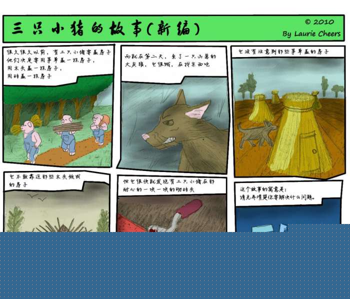 三只小猪的故事
