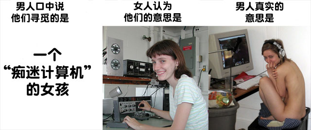 喜欢计算机的女孩