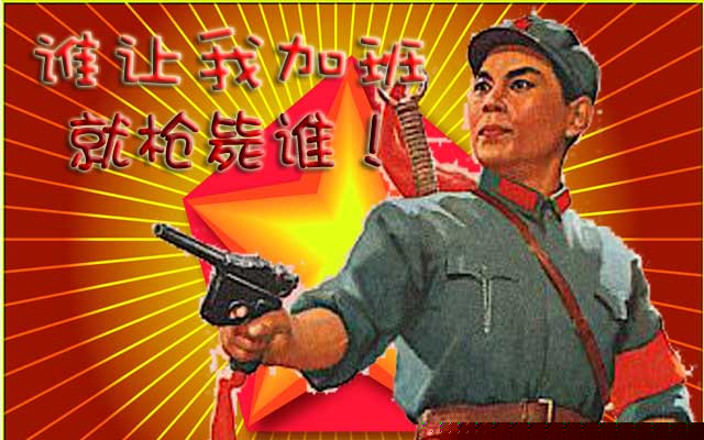 加班