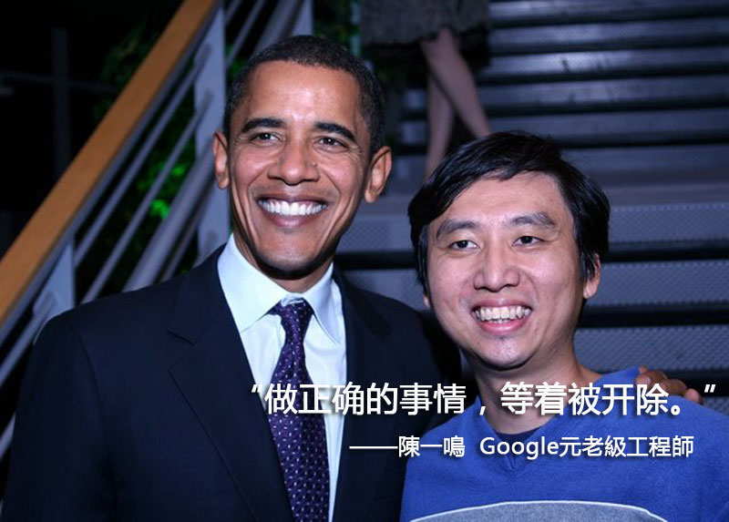 陳一鳴 barack_obama